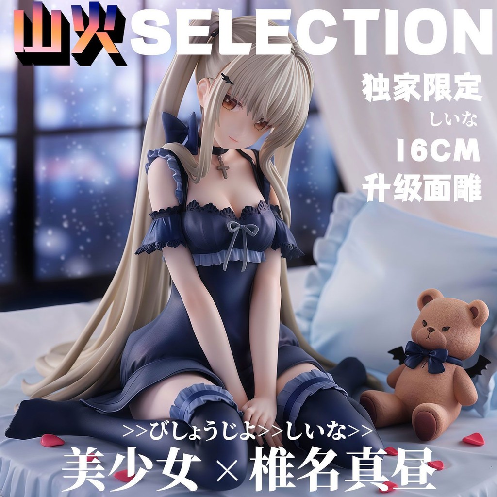 【HÀNG SẴN】Hình Little Devil-Shiina Mahiru [Giới hạn độc quyền] Hình cô gái xinh đẹp Hình mô hình GK 