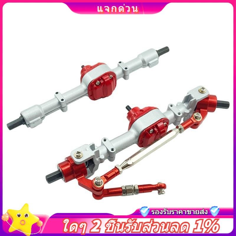 Trong -2 Chiếc MN82 LC79 Trục Kim Loại Bánh Răng Trước Và Sau Trục Cho Mang Bò MN82 LC79 RC Xe Tải X