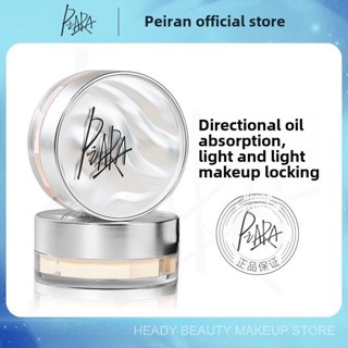  Piara loose powder setting powder is not easy to remove Mak powder Peiran lasting finishing powder is not easy to makeup powder set makeup oil control lasting dry mixed oil skin p 