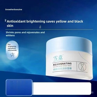 SNOW HERBS ELITE Mask Facial Mask To Rejuvenate  Anti Wrinkle Staying Up Late Dull Antioxidant Moisturizing And Nourishing Moisturizing Face Mask UBQ4