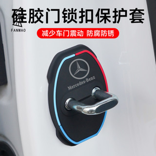 Fanmaodz Khóa cửa ô tô vỏ bảo vệ giảm xóc silicone tay áo cao su trang trí miếng dán chống va chạm miếng đệm chống sốc chống ăn mòn thiết bị chống gỉ