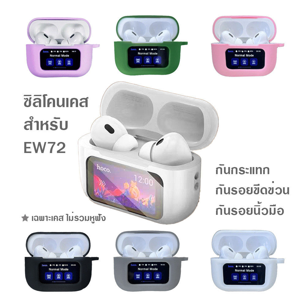 (Chỉ có tai nghe không bao gồm) Vỏ silicon cho tai nghe chống sốc TPU EW72 Lite / EW72 ANC