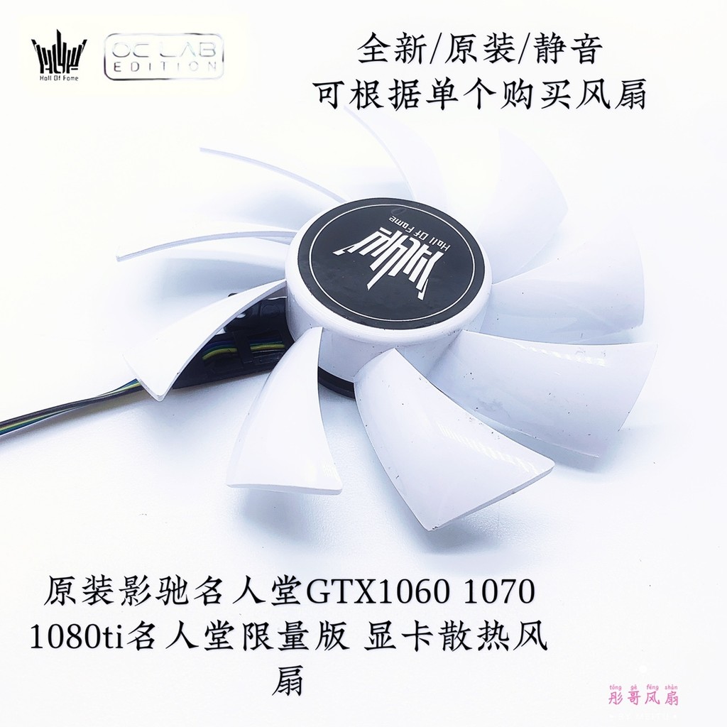 Quạt làm mát Card đồ họa GTX1060 1070 1080ti Hall of Fame GTX1060