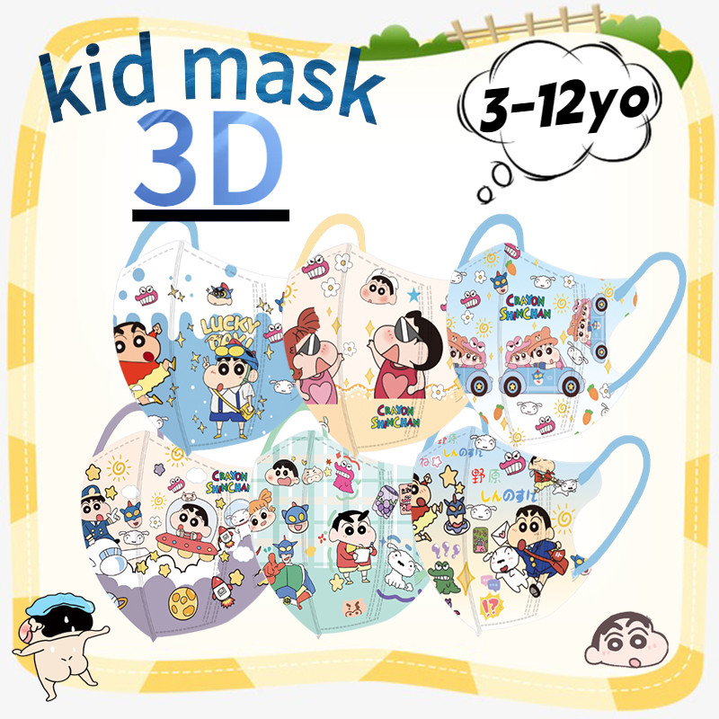 30 chiếc Mặt nạ 3dkid đóng gói riêng 3-12age Mỏ vịt thời trang chất lượng cao Kiddmask4d Crayons Dòn