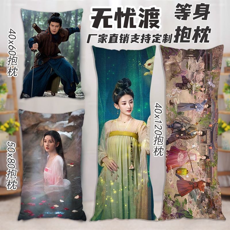 Gối kích thước thật Wuyoudu Ren Jialun Song Zuer (Không bao gồm đệm gối)