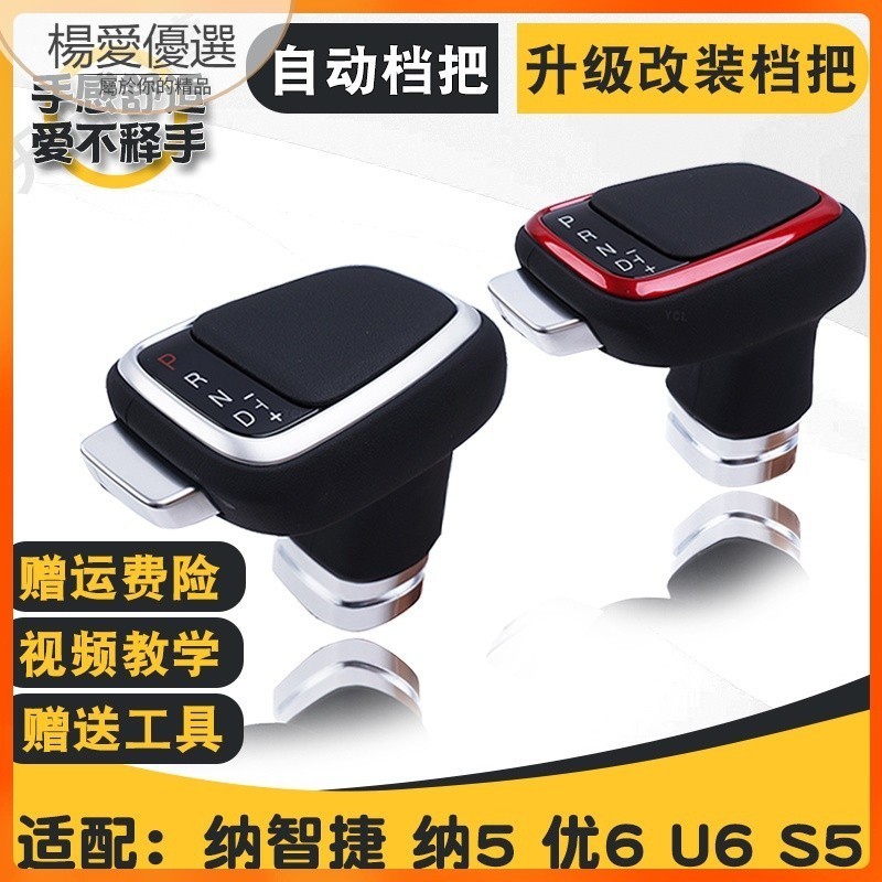 [Hàng có sẵn] Chuyển đổi đầu bánh răng Thích hợp cho bóng ném tay cầm tự động Luxgen 6 Na 5 S5 u6 Ba