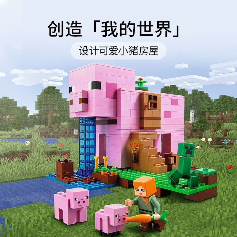 Xây Dựng Vui Vẻ Tương Thích Hơn Lego Minecraft Pig Pig House Lắp Ráp Khối Xây Dựng Bé Trai Bé Gái Đồ