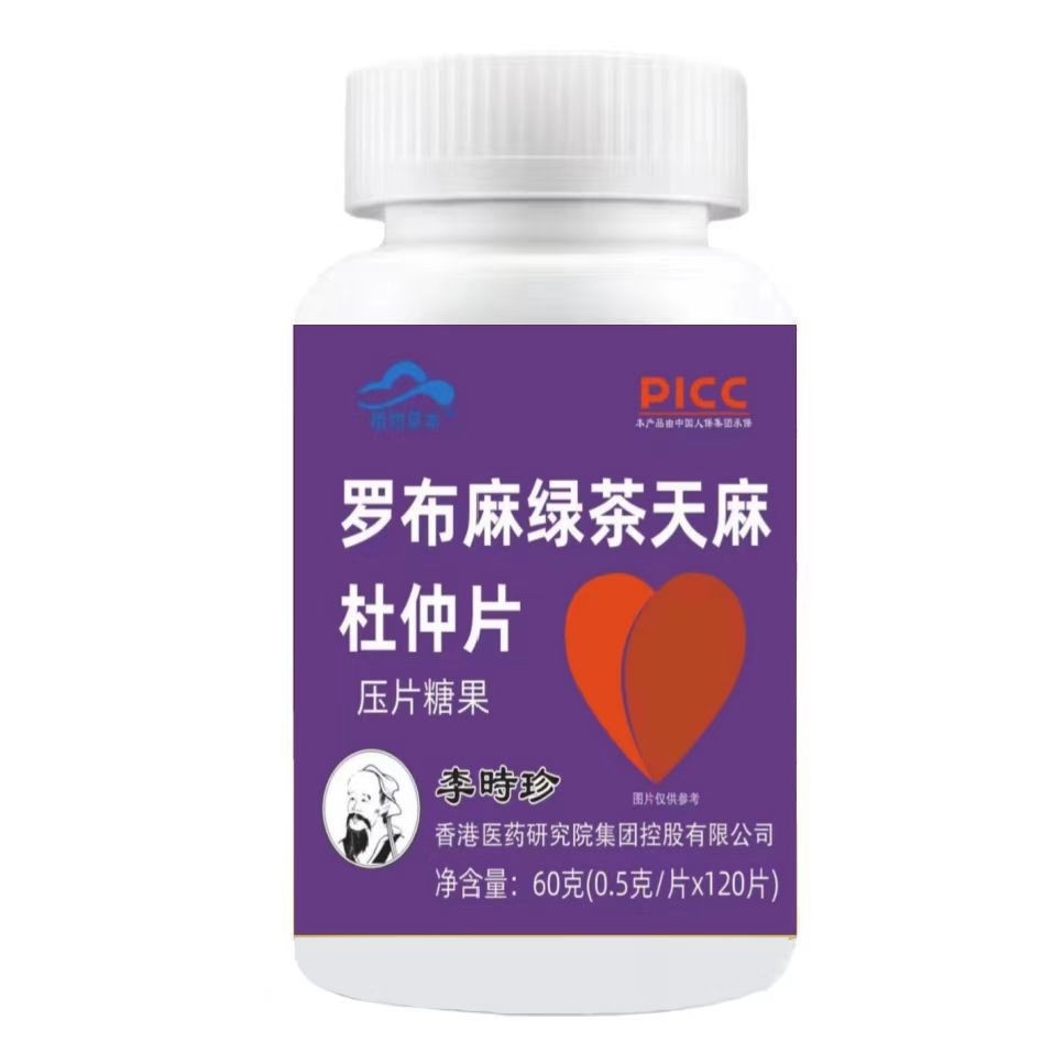 Hàng sẵn có Li Shizhen Rob Green Tea Sky Eucommia Viên Li Shizhen Hỗ trợ / 4.17