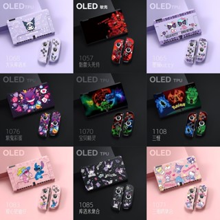  Vỏ bảo vệ Nintendo Switch OLED Vỏ mềm OLED TPU Joycon Split Shell Matte Shell cho Switch OLED 