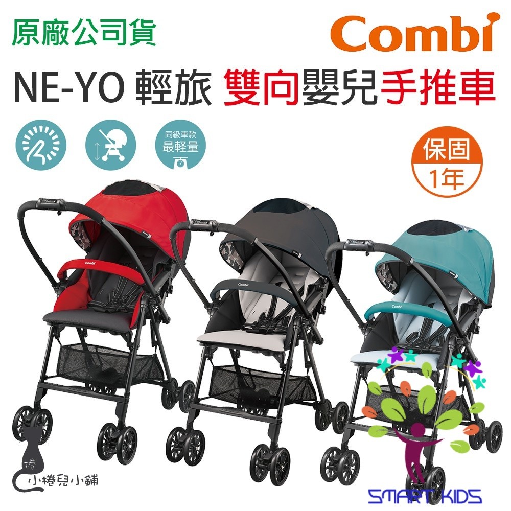 Xe đẩy Combi Neyo /Combi Mechacal Handy S Chính hãng