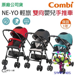  Xe đẩy Combi Neyo  Combi Mechacal Handy S Chính hãng 