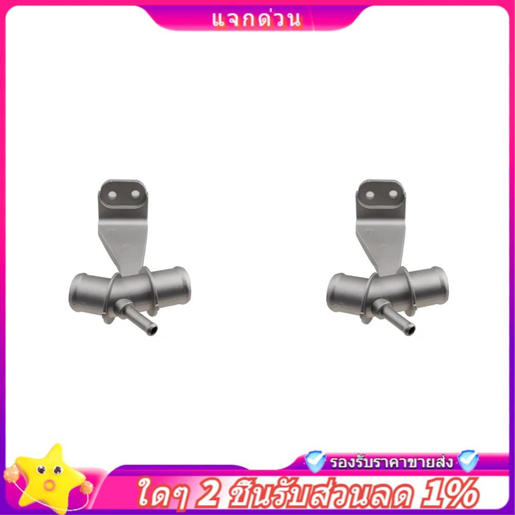 Trong -2 CÁI Ống thoát nước làm mát ô tô 1657722030 16577-22030 Đồ dùng ô tô bạc cho 09-17 1.8L L4