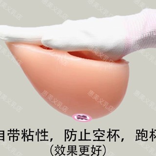  Phụ Nữ Dày Mô Phỏng Dán CD1188 Lắc Silicon Giả Ngực Giả Ngực Miếng Lót Ngực Con Người Cấy Ghép Vú Chia Chéo-Dressing Giả Quần Lót Nam 