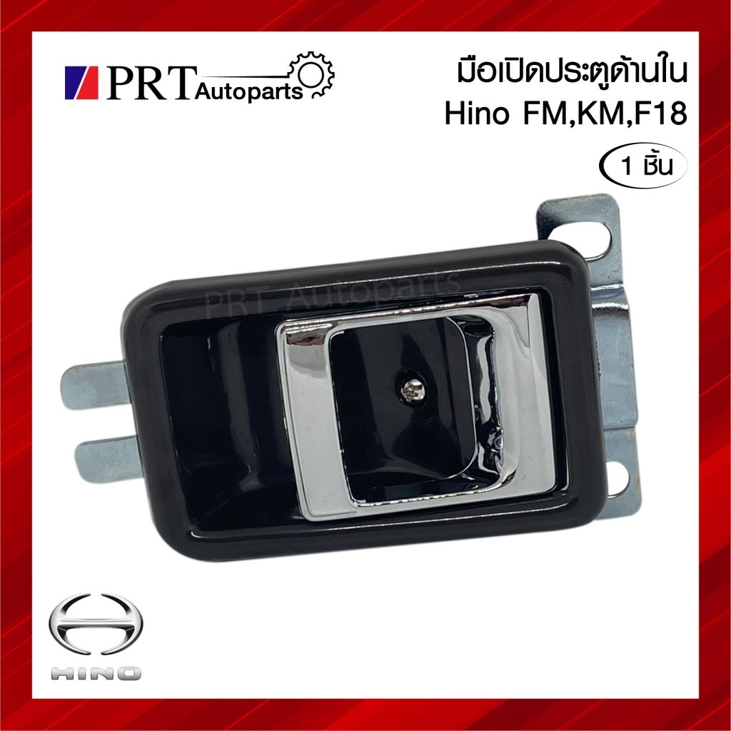 Tay nắm cửa bên trong HINO FM / KM / F18 FM / KM / F18 Thanh mạ A225 (1 Cái) M P