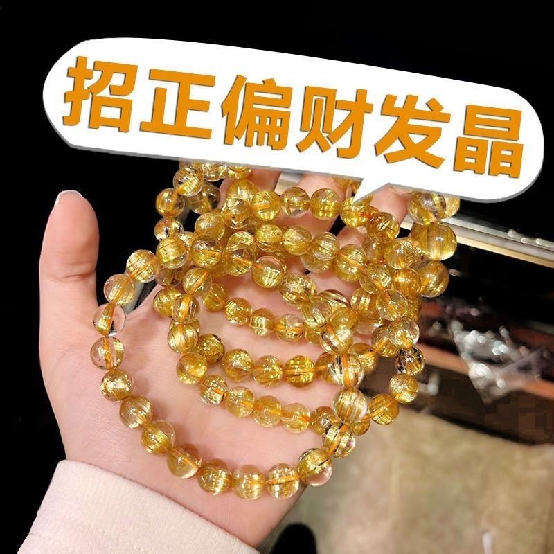 2026 Phong Cách Mới Tự Nhiên Brazil Citrine Vòng Tay Nam Nữ Tóc Vàng Vòng Tay May Mắn Chuyển Hạt Cit