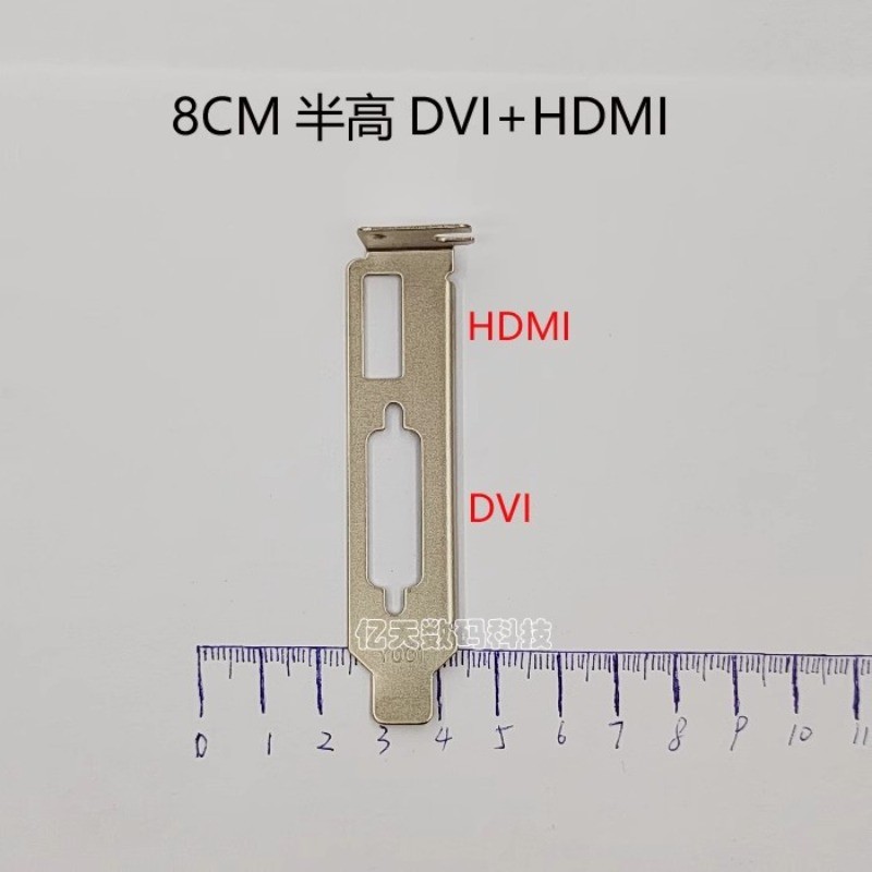 I / O IO Tấm ốp lưng cho Dell Card đồ họa vách ngăn 8CM Khung gầm DVI + Dải phân vùng HDMI GT730 620