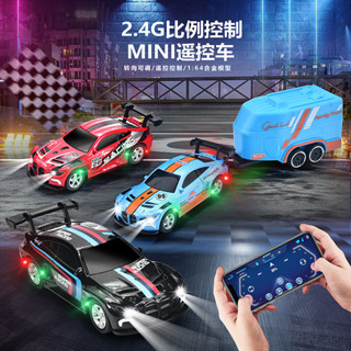 RC Car 1/64 BMW Ferrari Mini Điều Khiển Từ Xa Ứng Dụng Xe Hơi Điều Khiển Ánh Sáng Âm Thanh Điều Khiển Tốc Độ Ba Tốc Độ Vỏ Hợp Kim Siêu Chống Sốc Điều Khiển Từ Xa Đồ Chơi Điều Khiển Từ Xa#peetyeee