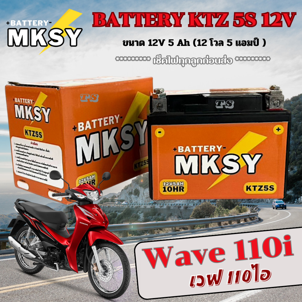 Pin Wave110i Xe Máy Sẵn Sàng Sử Dụng MKSY 5S Thương Hiệu Honda wave 110i Hộp Điện 110i Mới Nhiều