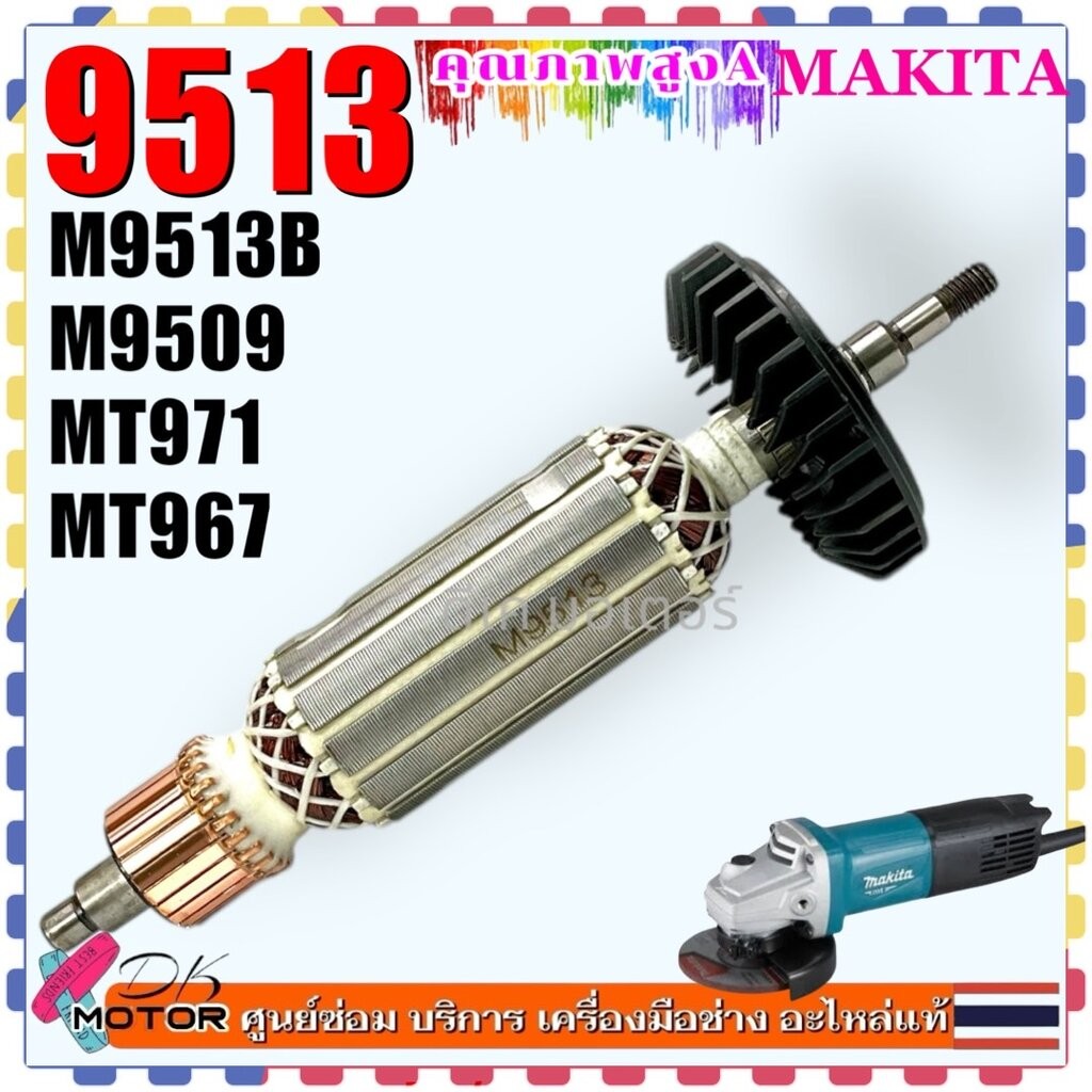 (DE) Armanture Đá mài 4 Inch M9513B 9513 9513B M9509 MT971 MT967 Chèn Máy Makita Maktec Đồng thật...