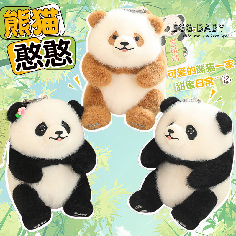 Huahua Panda Sang Trọng Đồ Chơi Fubao Panda Qizai Kích Thước Nhỏ Mô Phỏng Gấu Trúc Mặt Dây Chuyền Dễ