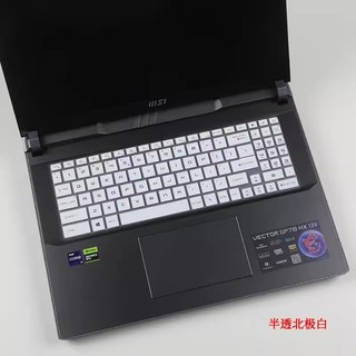 Tpu Silicone Bàn Phím Laptop Bao Da Cho MSI PULSE 15 17 B13V MSI KATANA 15 17 B12V 13VEK 13VFK B13VGK B12VGK B12VFK B12VKK B12VEK
