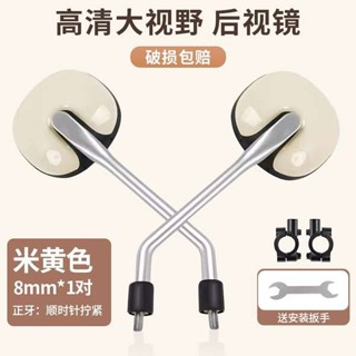  Gương xe máy Yadea Emma pin phản quang ô tô gương đảo chiều trường lớn gương chiếu hậu xe đạp điện đa năng gương chiếu hậu lớn 