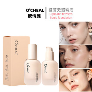 Kem Che Khuyết Điểm Cố Định Trang Điểm Chất Lỏng Kem Nền Kiểm Soát Dầu Dưỡng Ẩm Vô Hình Lỗ Chân Lông Đế Trang Điểm Kem Dưỡng Da Không Tháo Rời