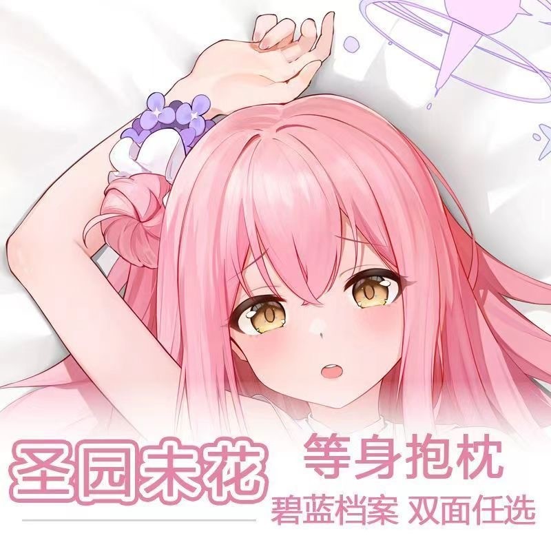 JK Shengyuan Fuhua Blue File Full Body Gối Ngoại Vi Hai Chiều Anime Otaku Sofa Gối Ký Túc Xá Gối Tùy