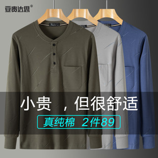 Trang phục bố xuân thu Áo thun dài tay nam trung niên và cao tuổi Áo nỉ cổ đứng 100% cotton rộng rãi có túi ông nội mặc trong-CXPL