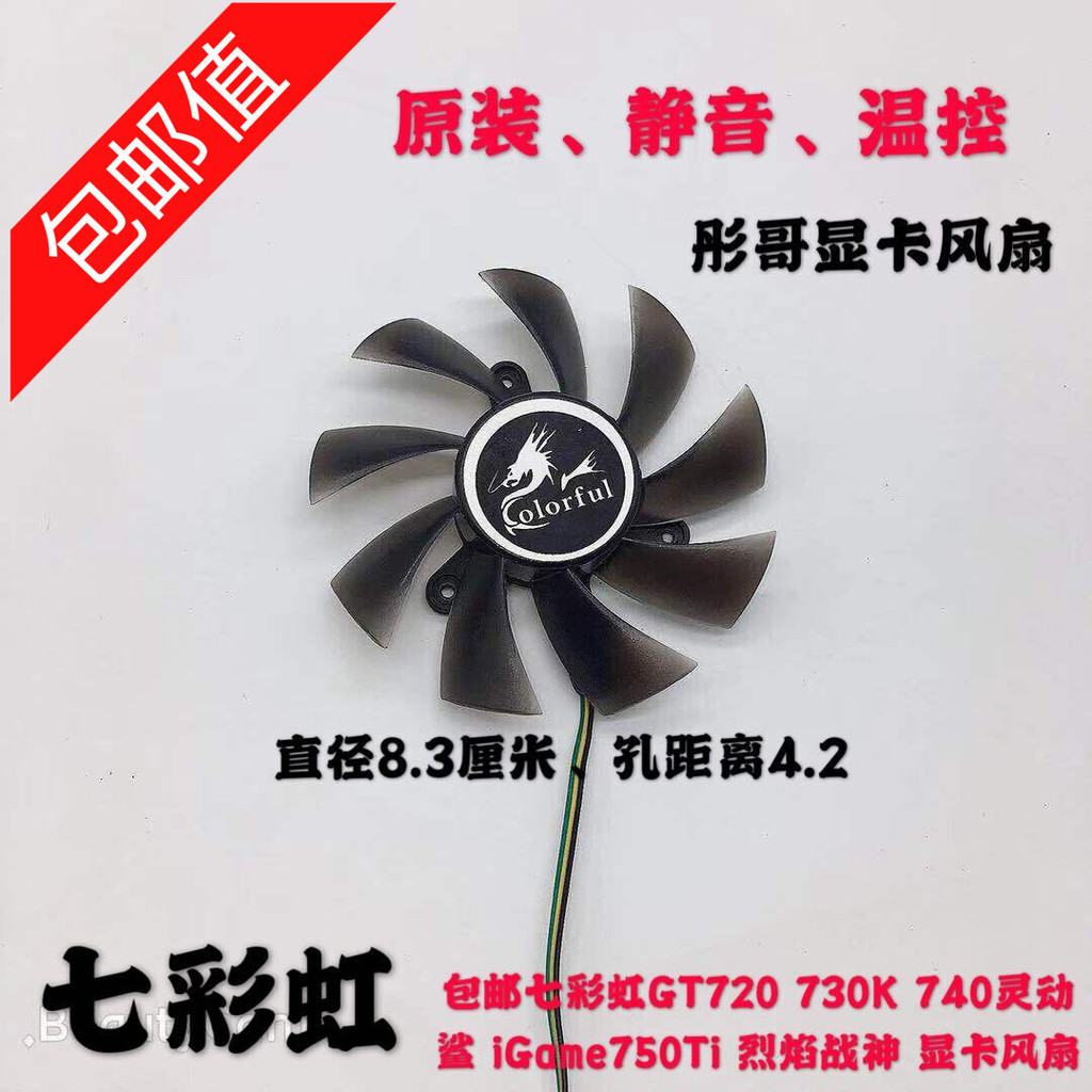 Color Rainbow GT440 GTS450 630 550TI 650 Thunderstorm Shark Flame God of War Graphics Fan