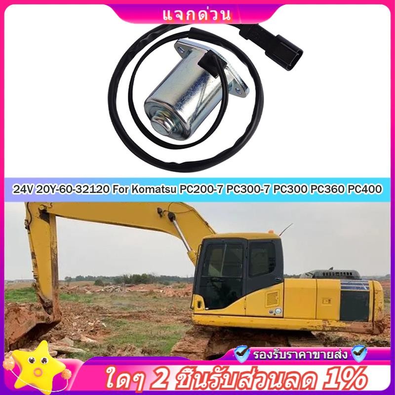 Trong 1 Cái Van Điện Từ 24V 20Y-60-32120 20Y-60-32121 209-60-77250 Bạc & Đen Chất Lượng Cao Cho PC20