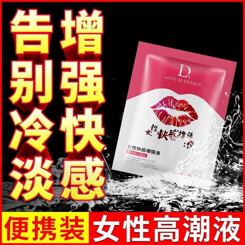 ❈ ❈ ❈ ❈ ❈ ❥ ❈ ❈ ❈ ❈ ❈ 人 ❈ ❈ ❈ ❈ ❈ ❈ ❈ ❈ ❈ ❈ ❈ 🍒 Pleasure Liquid Wet and Tender Women 's Pleasure Bod
