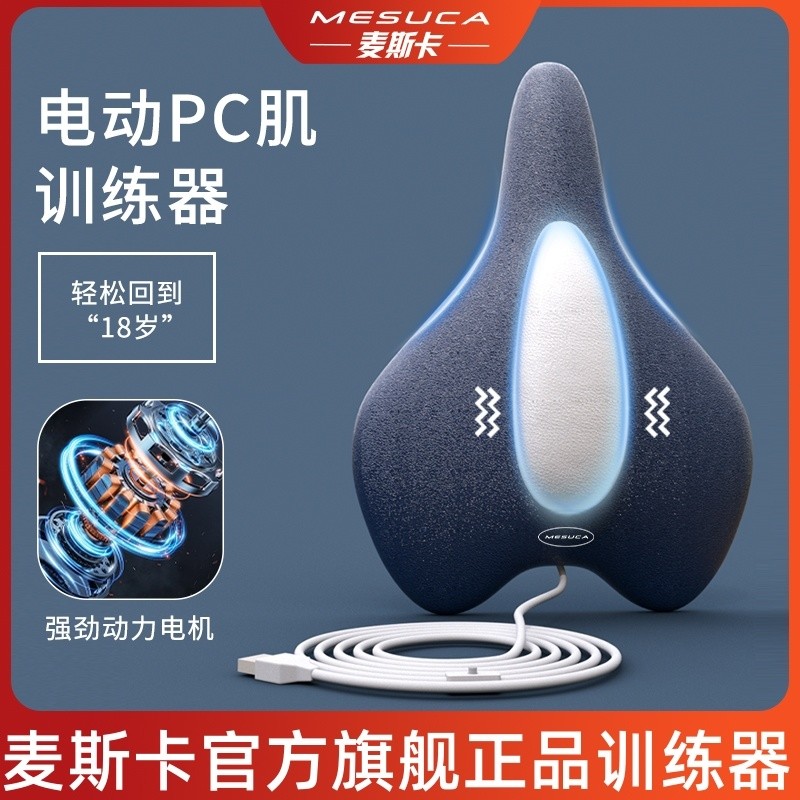 Thoải Mái Lắp Điện Kegel Thiết Bị Tập Luyện Cơ PC Cơ Bắp Tập Thể Dục Nam Nhà Thể Thao Thể Dục