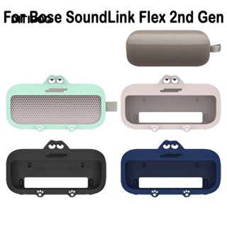 Vỏ bảo vệ DITIPOO, Loa không dây silicon hoạt hình, Vỏ chống bụi chống rơi chống bụi cho phụ kiện loa thế hệ thứ 2 Bose SoundLink Flex