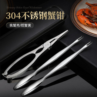 Kẹp cua Inox 304, kim càng cua, dụng cụ ăn cua gia dụng, kẹp cua, thìa cua, nĩa cua