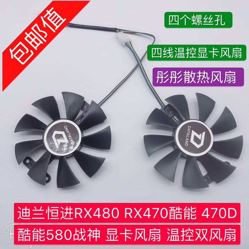 Dylan Hengjin R9 270 270x R9 370 Quạt card đồ họa mát mẻ Quạt card đồ họa im lặng 4 lỗ vít
