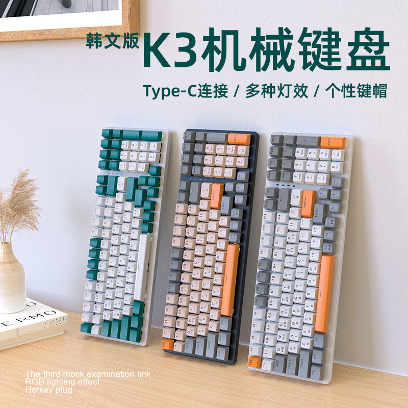 Free Wolf K3 Bàn Phím Cơ Hàn Quốc 980 Bàn Phím Chơi Game Hàn Quốc Máy Tính Tiếng Hàn Tùy Chỉnh Bàn P