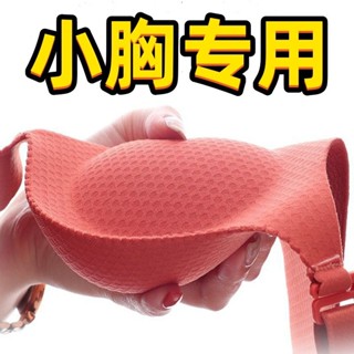 YIBEIKA Siêu Dày 6cm Nhỏ Ngực Tập Hợp Quần Lót Không Dây Nữ Áo Ngực Liền Mạch