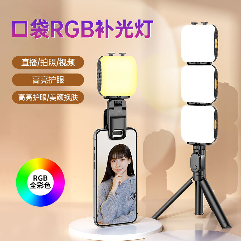 D4 Pocket Fill Light Điện thoại di động Selfie Lighting Light RGB Full Color Photography Light Beaut