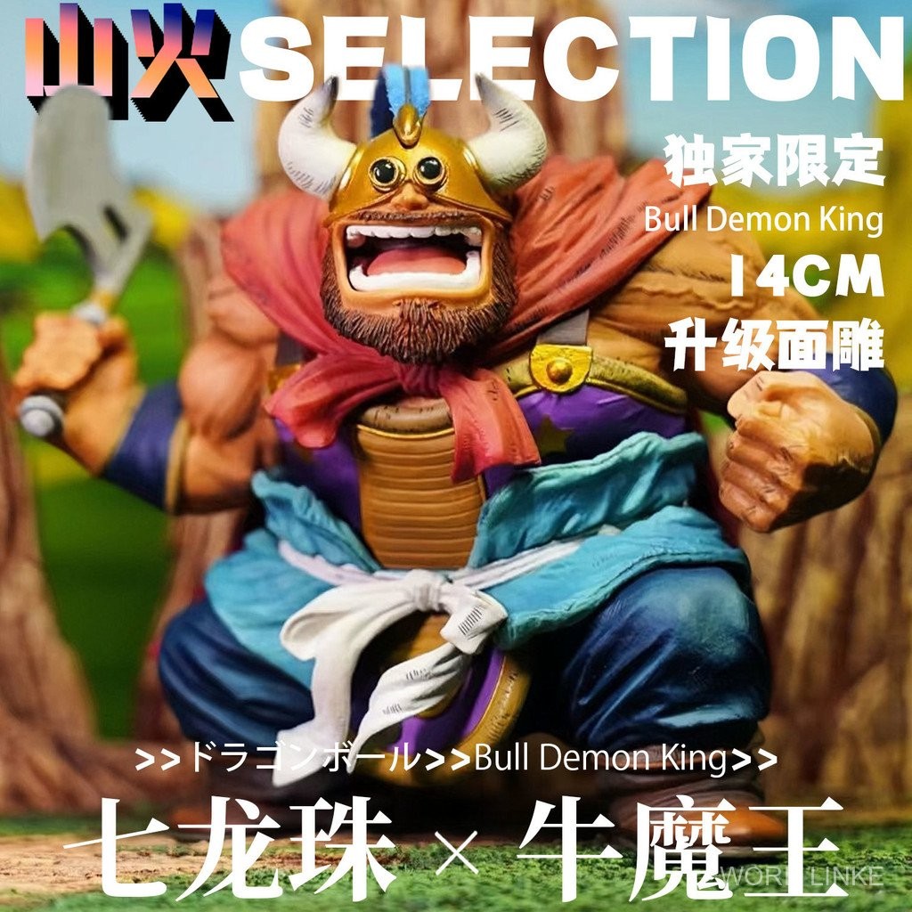 【HÀNG SẴN】Dragon Ball X Bull Demon King Hình [Giới hạn độc quyền] Dragon Ball Bull Demon King GK Hìn