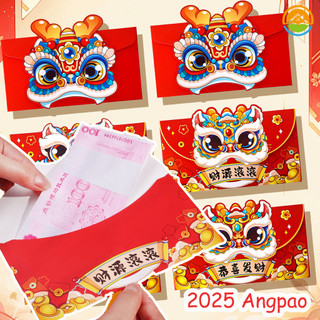 Phong Bì Màu Đỏ Sư Tử Năm Mới 2025 Vui Vẻ - Phong Cách Trung Quốc Truyền Thống Sư Tử Đánh Thức Gói Màu Đỏ - Năm Rắn May Mắn Angpao Cho Trẻ Em