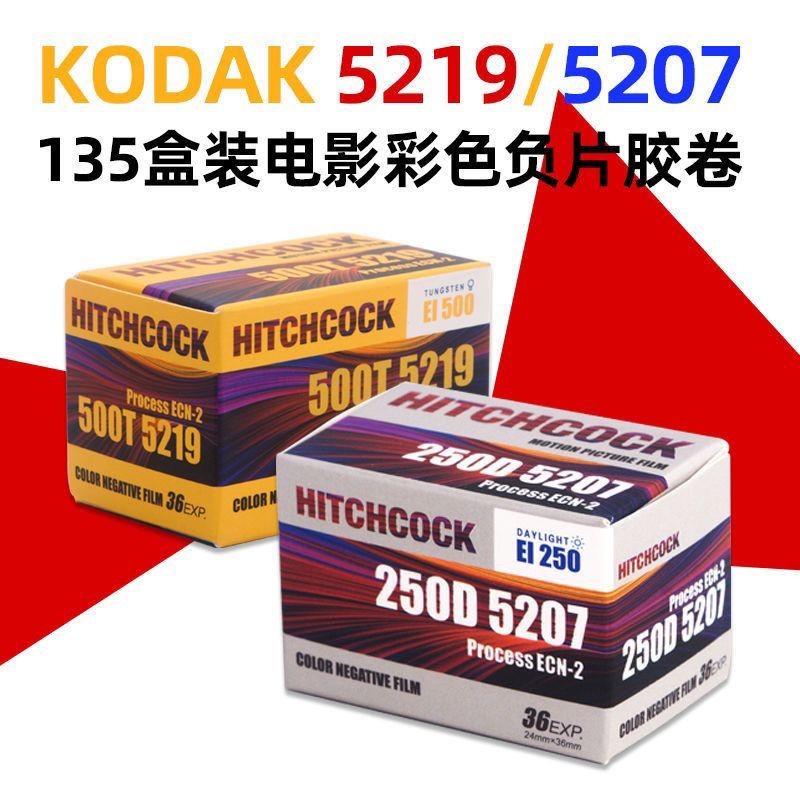 2025 Sản Phẩm Mới Kodak All-round Film Color 135 Model 35mm Film Film Film Film Retro Rinse Color Gi