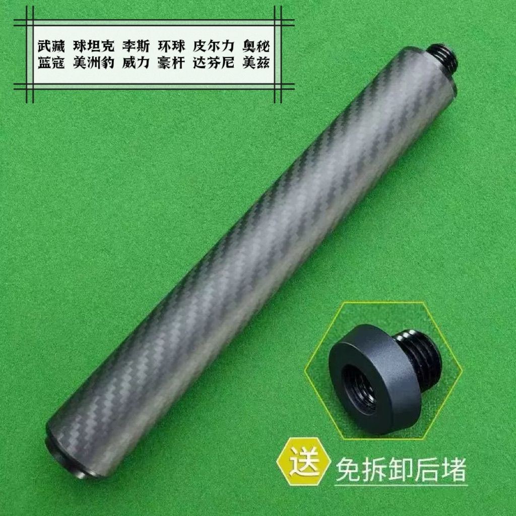Metz Howle Power Global Pierre Billiard Cue Tay cầm mở rộng Sợi Carbon pxb6