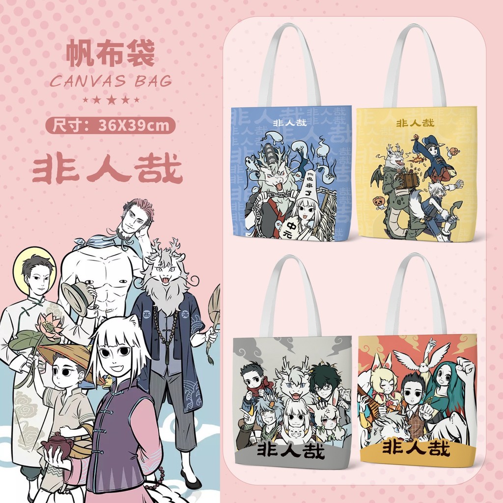 Inhuman Anime Hàng Hóa Túi Vải Dung Tích Lớn Sinh Viên Túi Vải Phù Hợp Với Túi Đeo Vai Hoạt Hình Túi Tote Thân Thiện Với Môi Trường Túi Mua Sắm