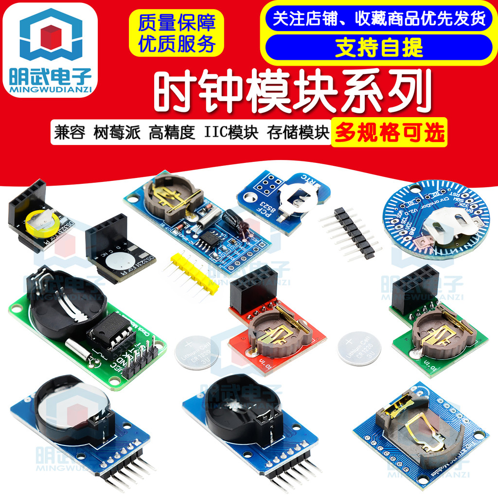 Đồng Hồ Mô-đun Series Raspberry Pi Nước Ngoài Độ Chính Xác Cao RTC Module DS3231 Mô-đun vv DS1307 DS