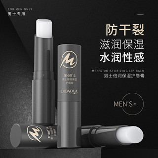  Oriental Selection#Bioaqua Men's Moisturizing Moisturizing Lip Balm Nourishing Moisturizing Improve Chapped Hydrating Lip Balm Lipstick11DFJX