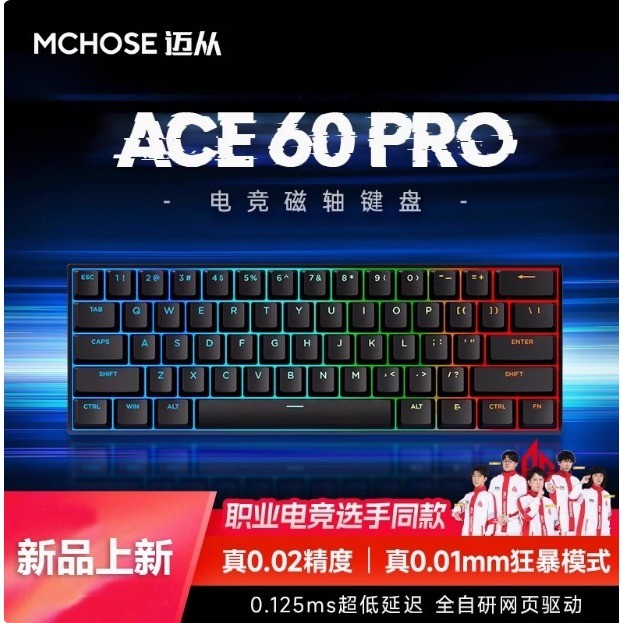 Bàn Phím Cơ Gaming Mchose Ace60 Ace68 Pro HE, Bàn Phím Rapid Trigger Hỗ Trợ Hotswap, Bàn phím Có Dây