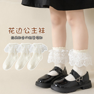 Tất Cotton Bé Gái Xuân Thu Ren Ren Công Chúa Tất Bé Gái Dễ Thương Gothic Trắng Giữa Bắp Chân Tất