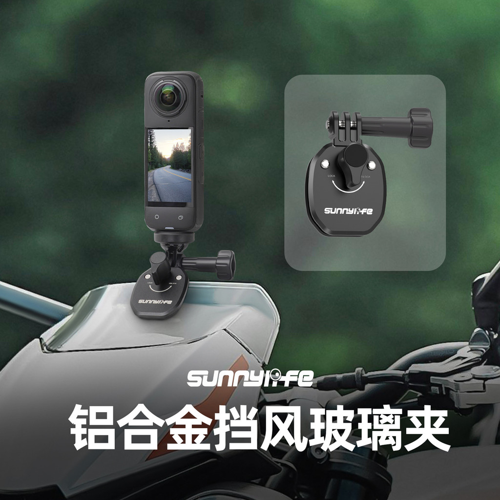 Dành cho DJI OSMO Pocket4 / Nano / GO Ultra / OSMO 360 / Insta360 X5 / X4 Kẹp kính chắn gió xe máy c