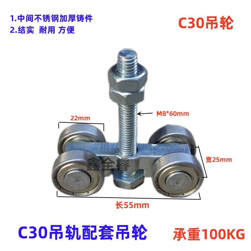 C30 Bánh Xe Treo Đường Sắt Chịu Lực Treo Cửa Ròng Rọc Bồ Câu Nhà Sắt Treo Cửa Trượt Vòng Bi Ròng Rọc